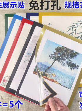 磁性展示贴保护套白板贴