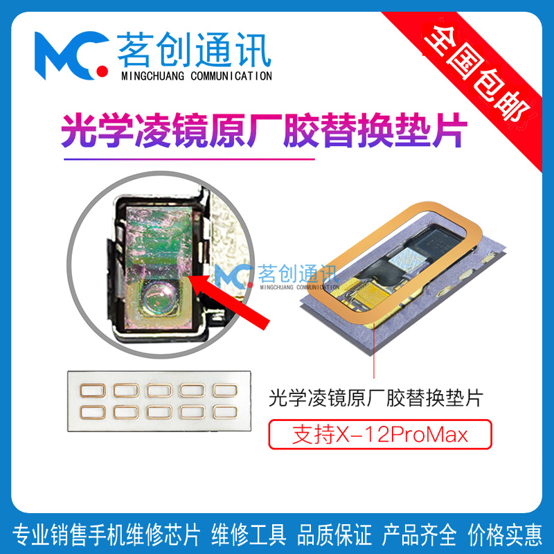 i2C点阵修复光学凌镜片