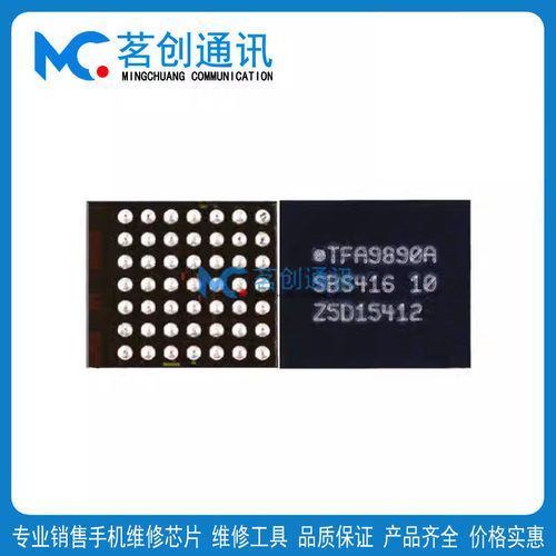 TFA9890A 9891 9890音频ic T9888 9887 9897 9897B 9895B T9892A