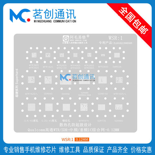 SDR735/865/868SDR8150植锡网