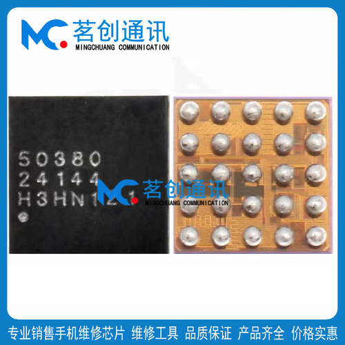 适用红米note15R 14P 13PRO+ AL65 50380 A4H 3837 NT50379显示IC