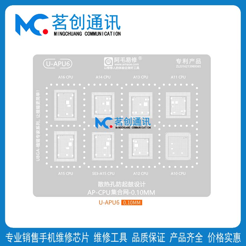 8代XS适用苹果A10A11A12 A13A14Pro植锡板A15A16A17CPU绿油网钢网