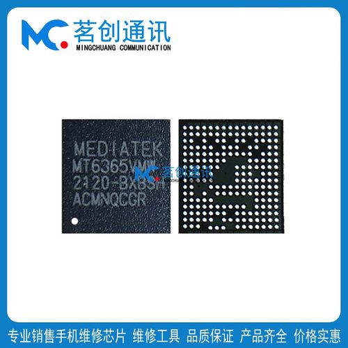 红米note11Pro电源MT6365VMW