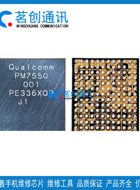 适用荣耀100电源ic PM7550 001 7550BAH SDR753 435中频WCN6755