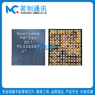 适用荣耀100电源ic PM7550 001 7550BAH SDR753 435中频WCN6755