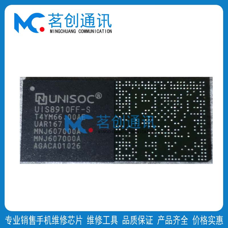 UIS8910FF-S UIP8910 UMS9117-L手机CPU芯片 UNISOC/紫光展锐IC