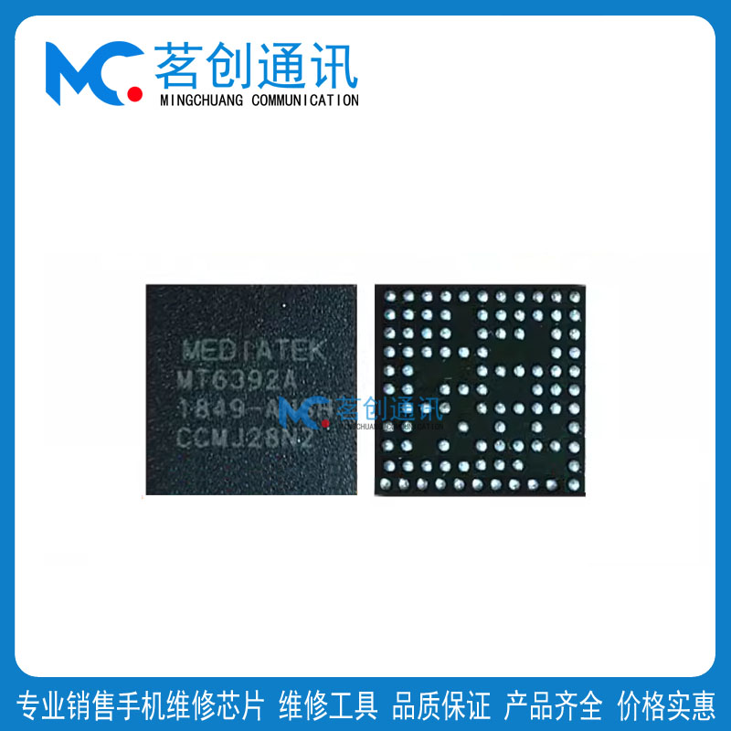 适用小度X8 智能音箱 MT6392A MT6357V电源 MT6631N WiFi IC