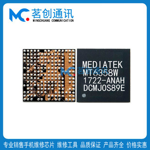 MT6357CRV 电源ic MT6357V 6371P 6355W/VNW MT6356W MT6358W/VWD