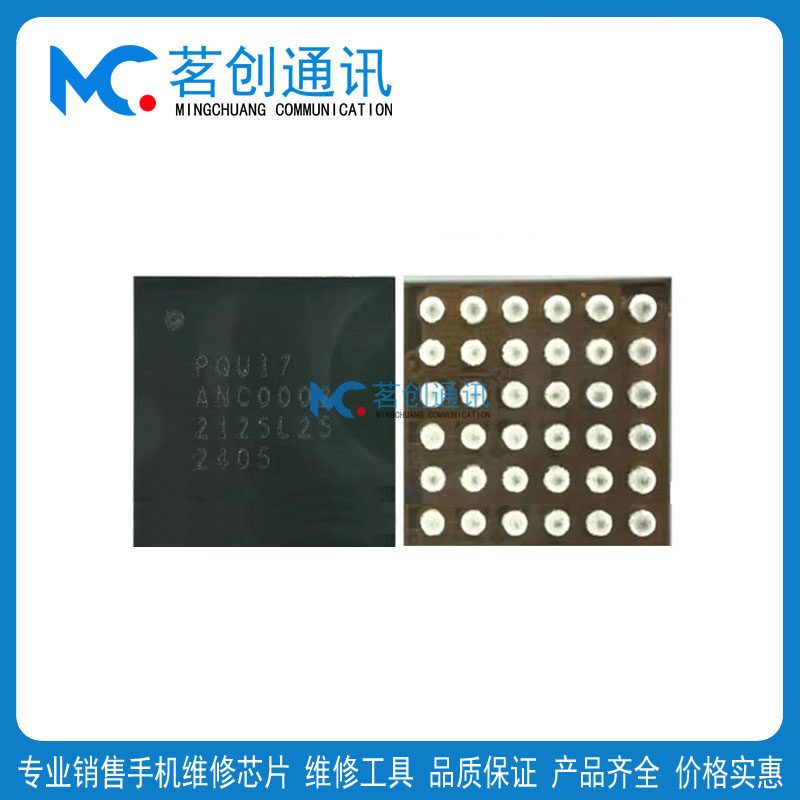 华为畅享70PROPQU17快充IC