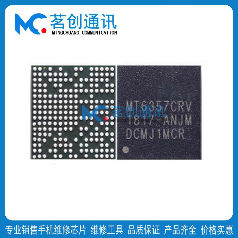 荣耀8A畅享9E电源MT6357CRV 6371P MT6177W中频6631N WiFi功放IC