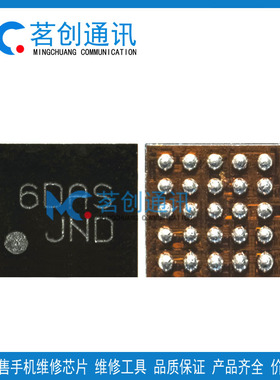 适用P40pro+ 6D开头 Reno5p/P50e/pocket /HYL8 9488UK PA3充电IC