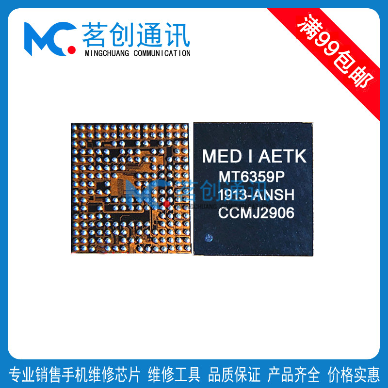 荣耀30青春版电源中频/ tp/ sp ic