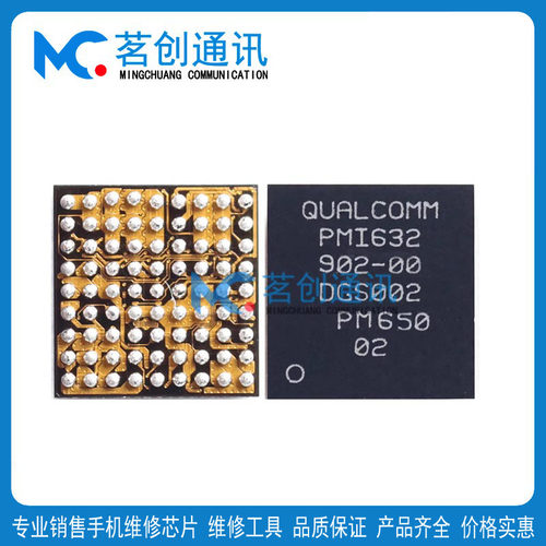 红米8/8A电源PM439PMI632902