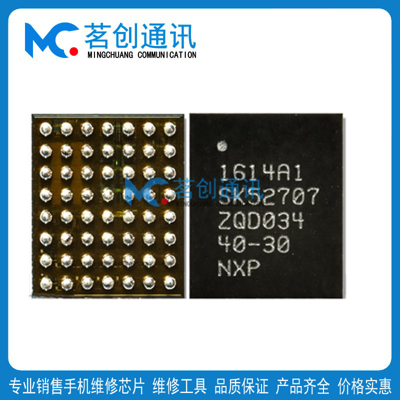 苹果14/13/12ProU2充电IC1618A0