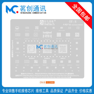 SM6375/MT6855V/6833V/骁龙695/天玑700/810/930/Y77/E/76s植锡网