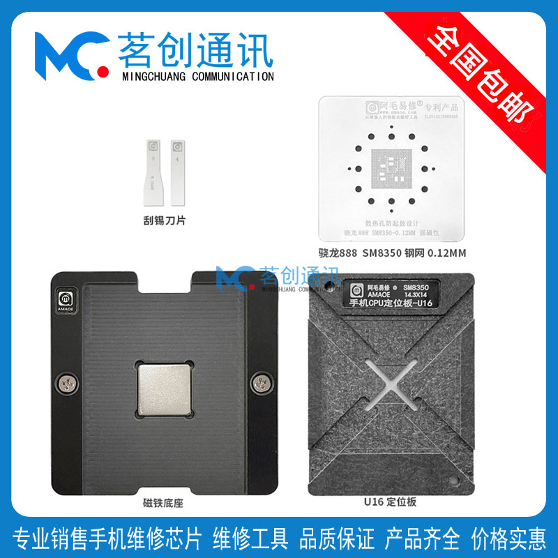 红米K40ProK50骁龙888CPU植锡网