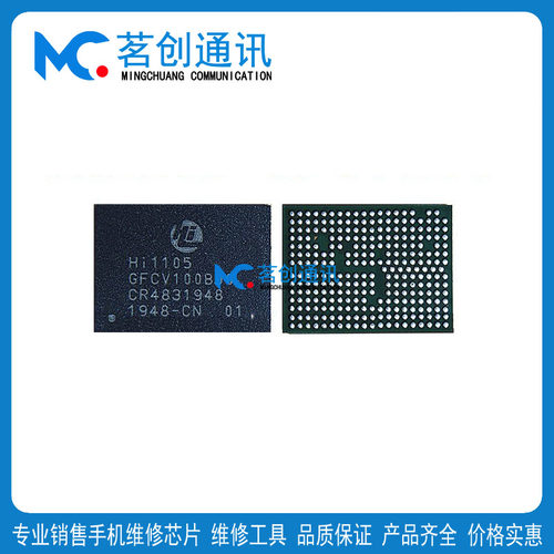 适用华为Mate70/X6 T31292600充电ic HI1105 V150 WIFI Y273003F1