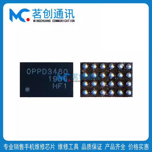 Reno4/6充电ICOPPD3480D4HV