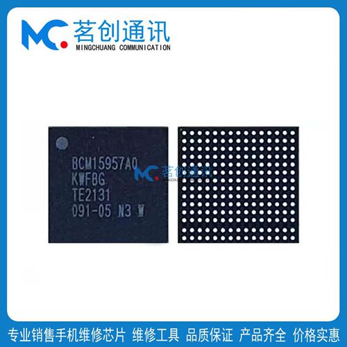 IPAD/10/9/8触摸icBCM15900B0