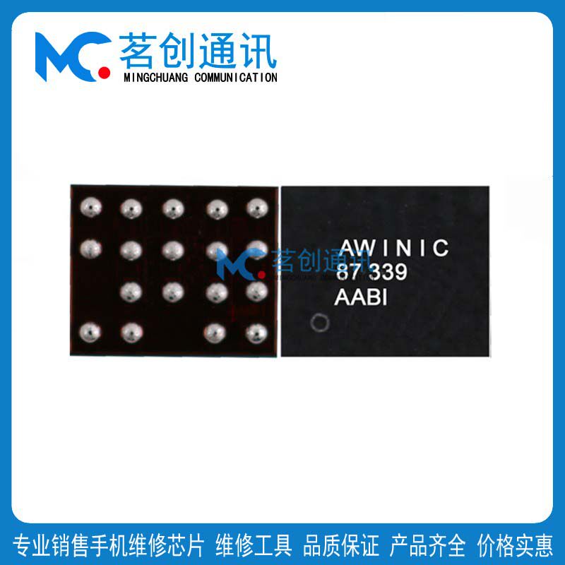 Y93音频ICK318K319AW87319