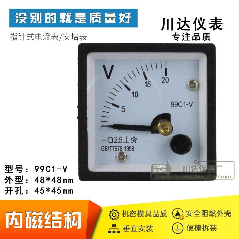 厂家直销99C1-V指针式直流电压表20V 五金/工具 其它仪表仪器 原图主图