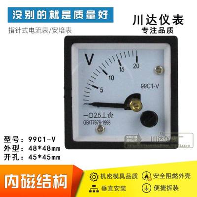 厂家直销99C1-V指针式直流电压表20V