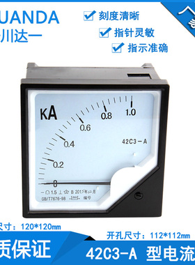 川达仪表42C3-A型指针式直流电流表5A10A20A30A50A100A200A