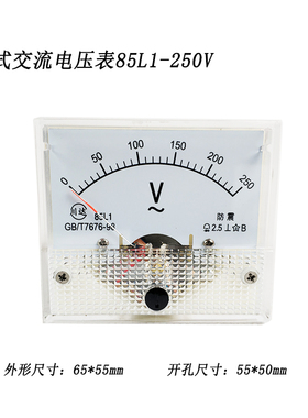 川达85L1型方形指针式电流电压表30V 50V 100V 250V 450V 1000V