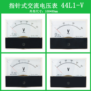 川达仪表44L1-V型指针式交流电压表50V 100V 150V 200V 250V 450V
