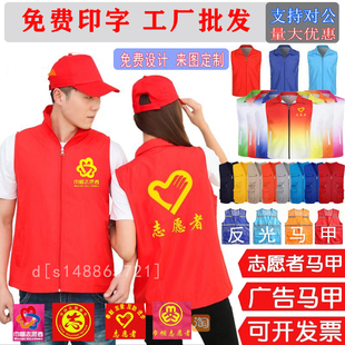 志愿者马甲定制党员巾帼公益红色背心订做印字图logo 高品质