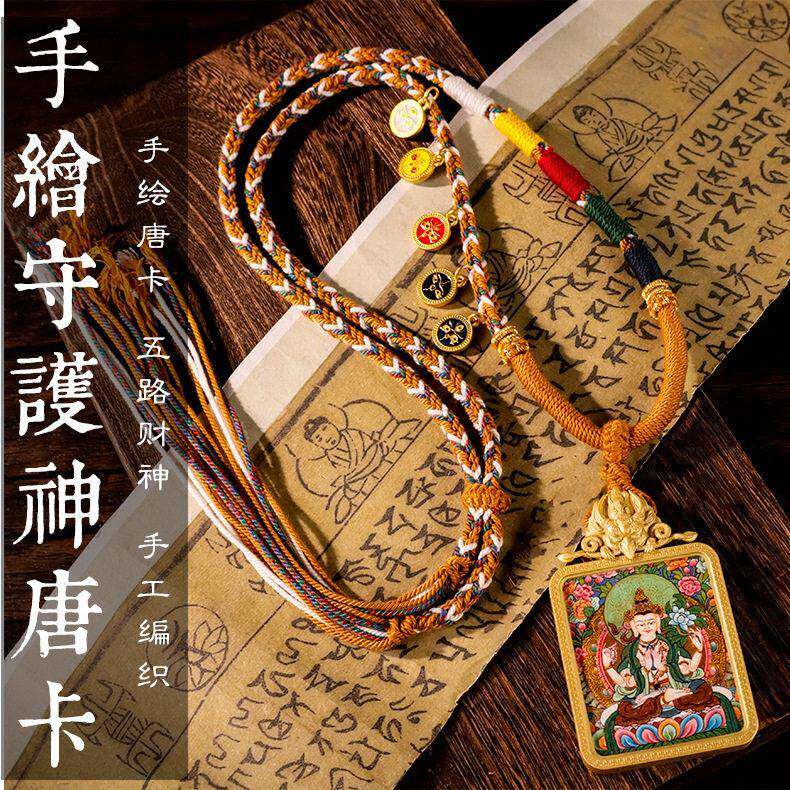 热贡手绘八大守护神唐卡佛牌吊坠本命年十二生肖黄财神绿度母挂坠