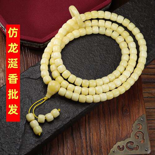 仿龙涎香香味工艺品直切多圈DIY手链 非树脂材质直播间热卖款