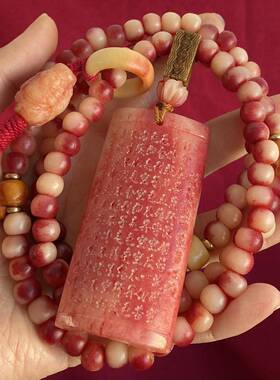文玩红皮桶珠手串108颗佛经字吊牌多宝菩提绕指柔男女款手链