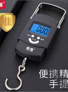 香恒便携式电子手提秤钩秤快递买菜称重50kg携带方便包邮电子秤