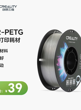 CREALITY 3D 创想三维3D打印耗材CR-PETG高韧性高耐磨