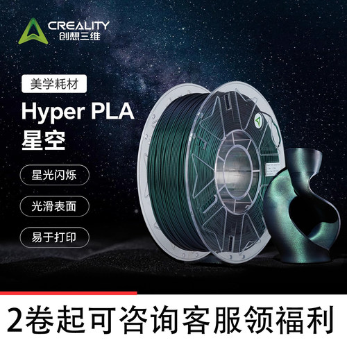 创想三维耗材HyperPLARFID