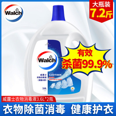 Walch/威露士衣物除菌液消毒液