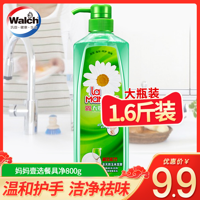 妈妈壹选餐具净800g洗洁精护手洗洁精果蔬净洗涤剂威露士出品