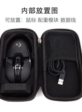 适用罗技GPWG903G502 G403G603G703G304无线游戏鼠标保护盒便携包