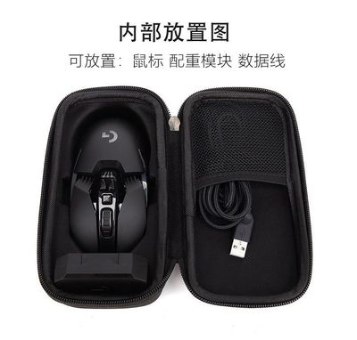 适用罗技GPWG903G502 G403G603G703G304无线游戏鼠标保护盒便携包