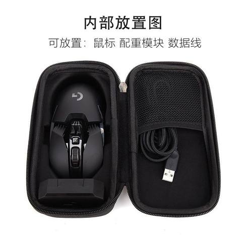 适用罗技GPWG903G502 G403G603G703G304无线游戏鼠标保护盒便携包