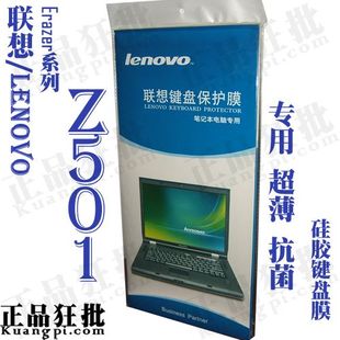 联想Lenovo Erazer Z501键盘膜 原装正品专用笔记本键盘保护膜