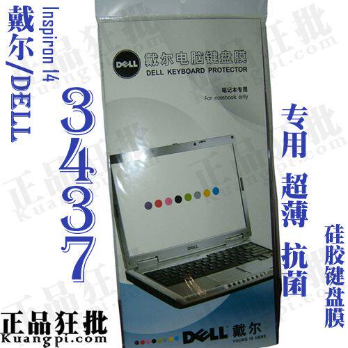 戴尔DELL Inspiron 14(3437)键盘膜原装正品专用笔记本键盘保护膜