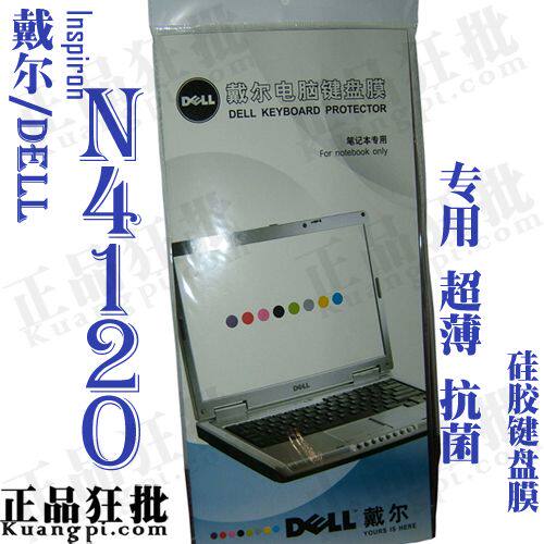 戴尔DELL Inspiron N4120键盘膜 原装正品专用笔记本键盘保护膜
