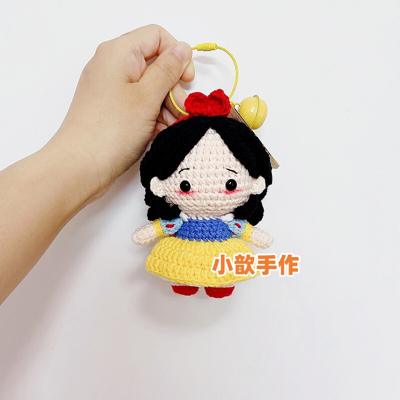 小歆手作 白雪公主钥匙扣挂件挂饰 毛线钩针diy编织 成品约12.5cm