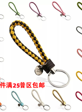 编织皮绳钥匙圈皮绳钥匙扣