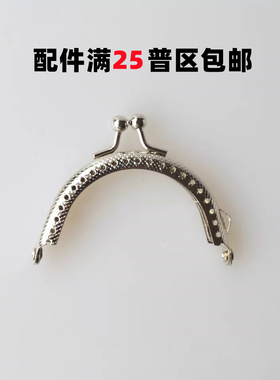 手工零钱包口金配件材料