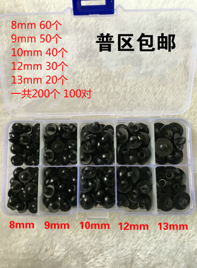 包邮手工diy配件玩偶娃娃眼睛