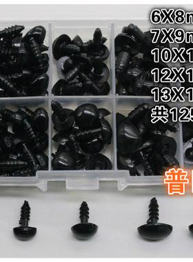 小歆手工材料玩偶配件三角椭圆