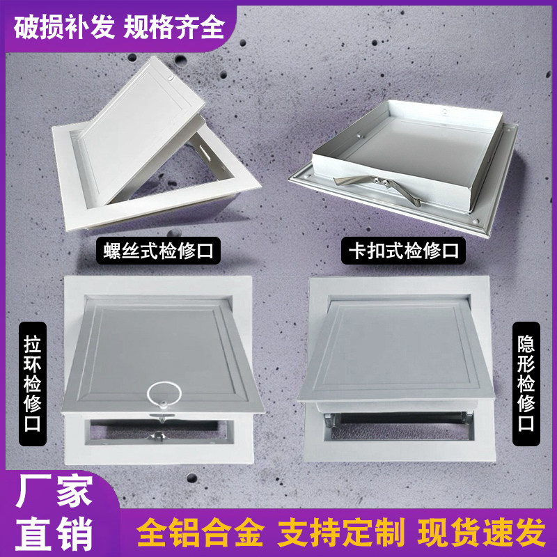 铝合金检修口装饰下水道检修口
